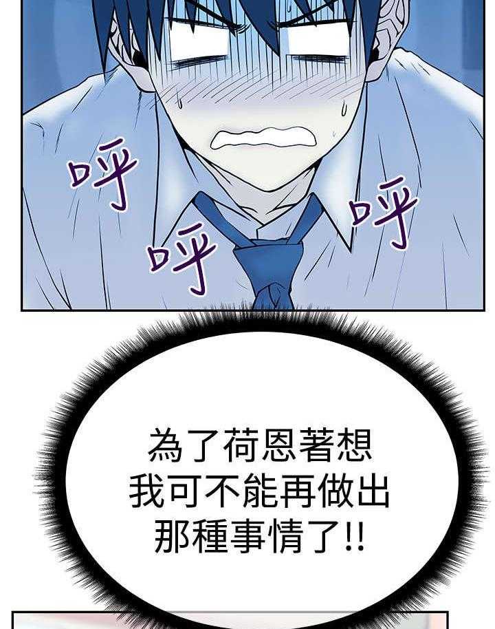 《实习小职员》漫画最新章节第48话 49_任务成功免费下拉式在线观看章节第【26】张图片