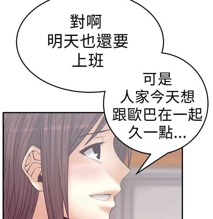 《实习小职员》漫画最新章节第49话 50_混沌中的混沌免费下拉式在线观看章节第【27】张图片