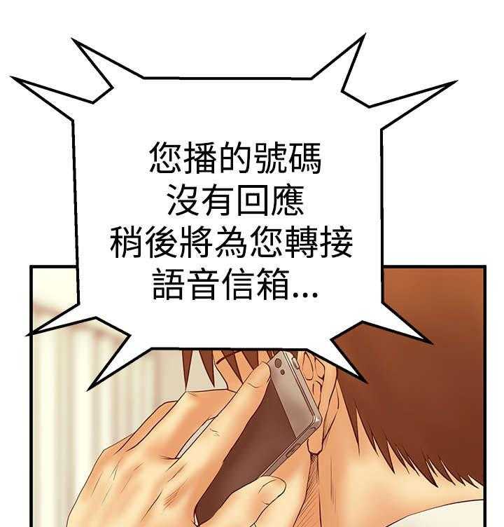 《实习小职员》漫画最新章节第49话 50_混沌中的混沌免费下拉式在线观看章节第【8】张图片