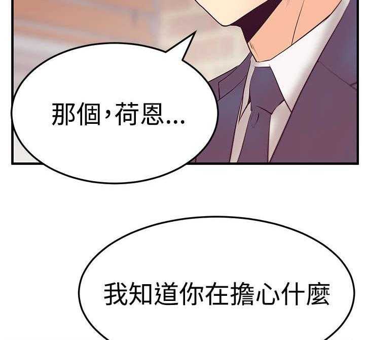 《实习小职员》漫画最新章节第49话 50_混沌中的混沌免费下拉式在线观看章节第【17】张图片