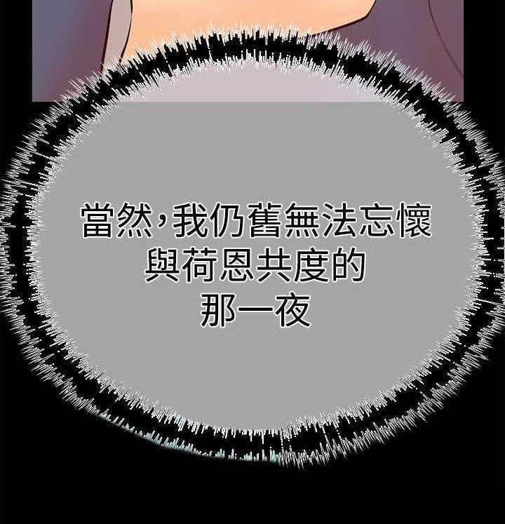 《实习小职员》漫画最新章节第49话 50_混沌中的混沌免费下拉式在线观看章节第【19】张图片