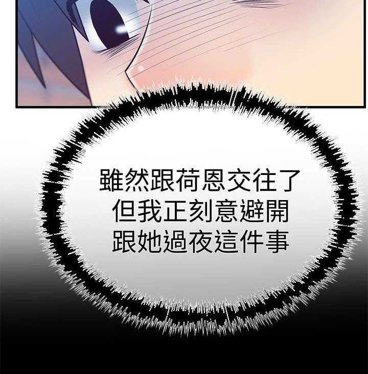 《实习小职员》漫画最新章节第49话 50_混沌中的混沌免费下拉式在线观看章节第【22】张图片