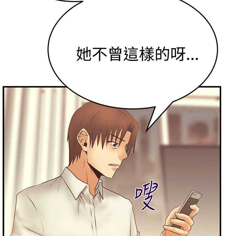 《实习小职员》漫画最新章节第49话 50_混沌中的混沌免费下拉式在线观看章节第【6】张图片