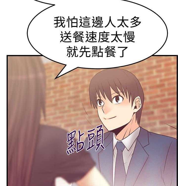 《实习小职员》漫画最新章节第49话 50_混沌中的混沌免费下拉式在线观看章节第【35】张图片