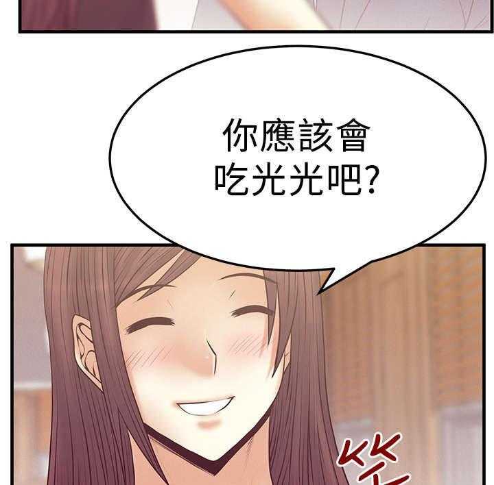 《实习小职员》漫画最新章节第49话 50_混沌中的混沌免费下拉式在线观看章节第【34】张图片