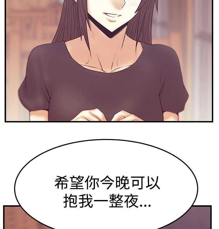 《实习小职员》漫画最新章节第49话 50_混沌中的混沌免费下拉式在线观看章节第【14】张图片