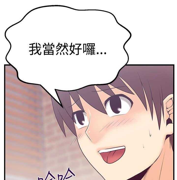 《实习小职员》漫画最新章节第49话 50_混沌中的混沌免费下拉式在线观看章节第【24】张图片