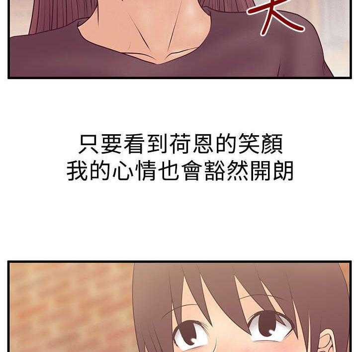 《实习小职员》漫画最新章节第49话 50_混沌中的混沌免费下拉式在线观看章节第【33】张图片