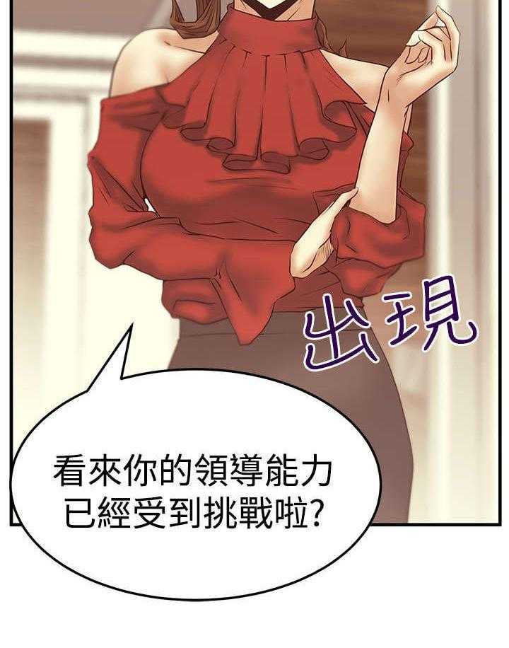 《实习小职员》漫画最新章节第49话 50_混沌中的混沌免费下拉式在线观看章节第【1】张图片