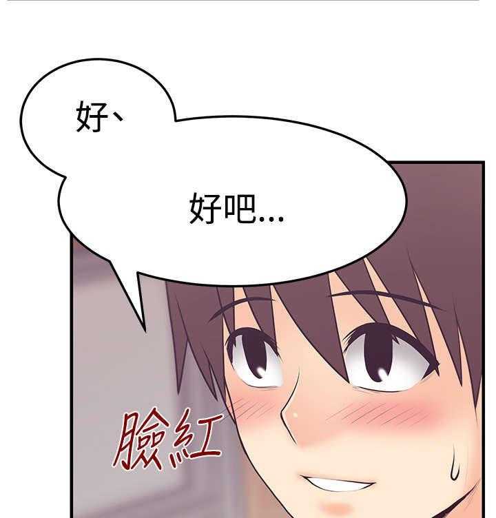 《实习小职员》漫画最新章节第49话 50_混沌中的混沌免费下拉式在线观看章节第【12】张图片