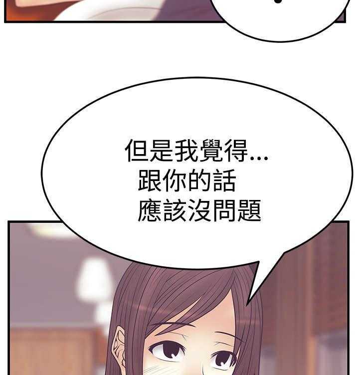 《实习小职员》漫画最新章节第49话 50_混沌中的混沌免费下拉式在线观看章节第【15】张图片