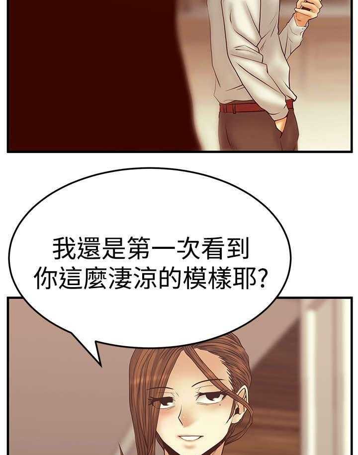 《实习小职员》漫画最新章节第49话 50_混沌中的混沌免费下拉式在线观看章节第【2】张图片