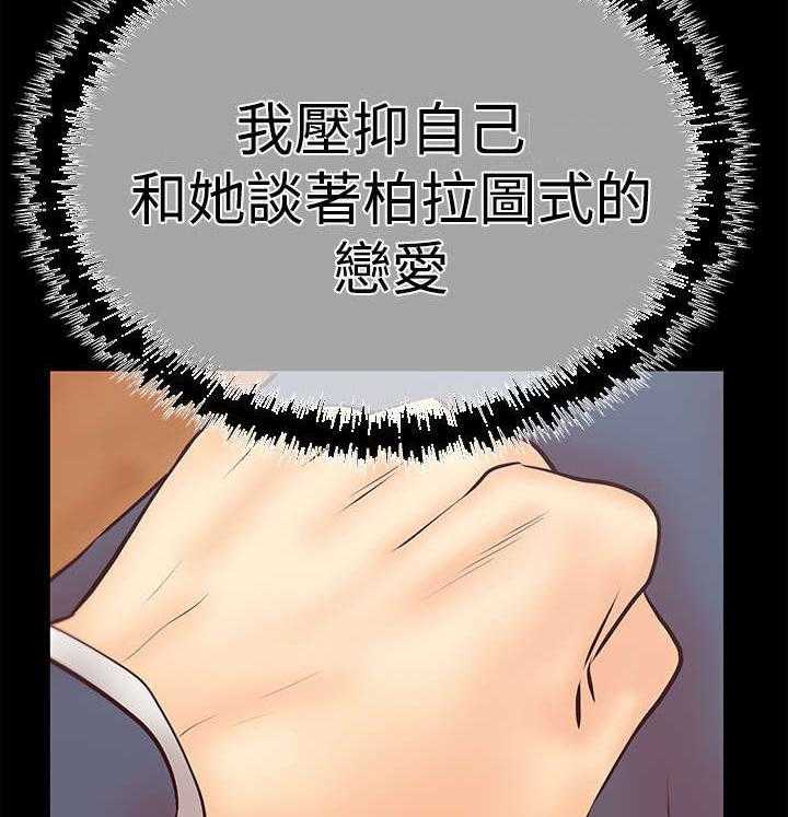 《实习小职员》漫画最新章节第49话 50_混沌中的混沌免费下拉式在线观看章节第【20】张图片