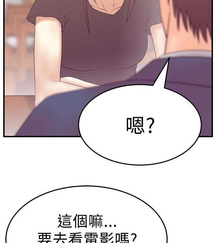 《实习小职员》漫画最新章节第49话 50_混沌中的混沌免费下拉式在线观看章节第【29】张图片