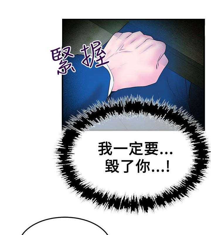 《实习小职员》漫画最新章节第49话 50_混沌中的混沌免费下拉式在线观看章节第【31】张图片