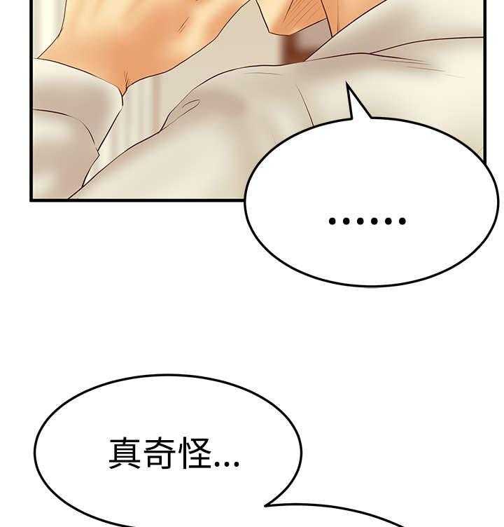 《实习小职员》漫画最新章节第49话 50_混沌中的混沌免费下拉式在线观看章节第【7】张图片