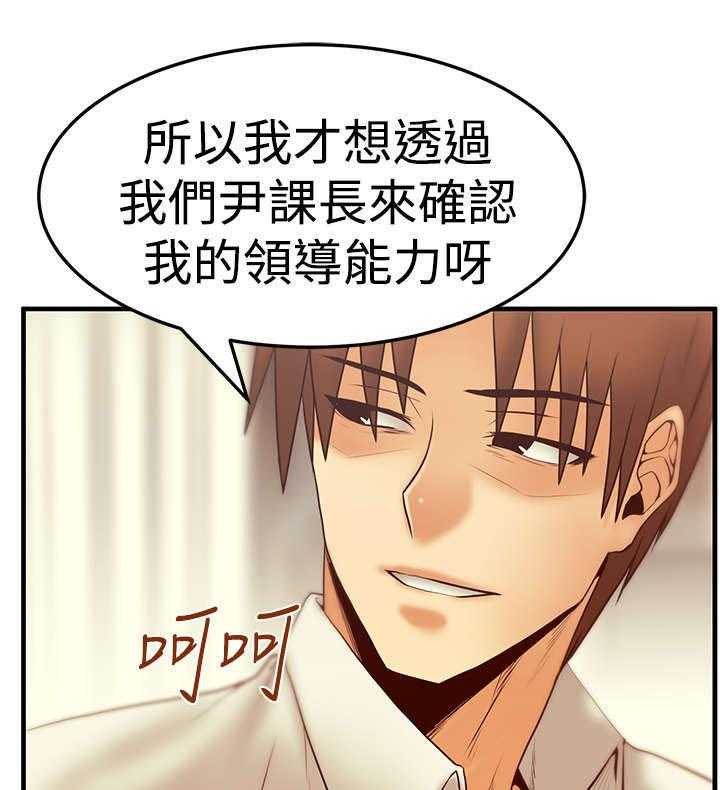 《实习小职员》漫画最新章节第50话 51_惩罚免费下拉式在线观看章节第【23】张图片