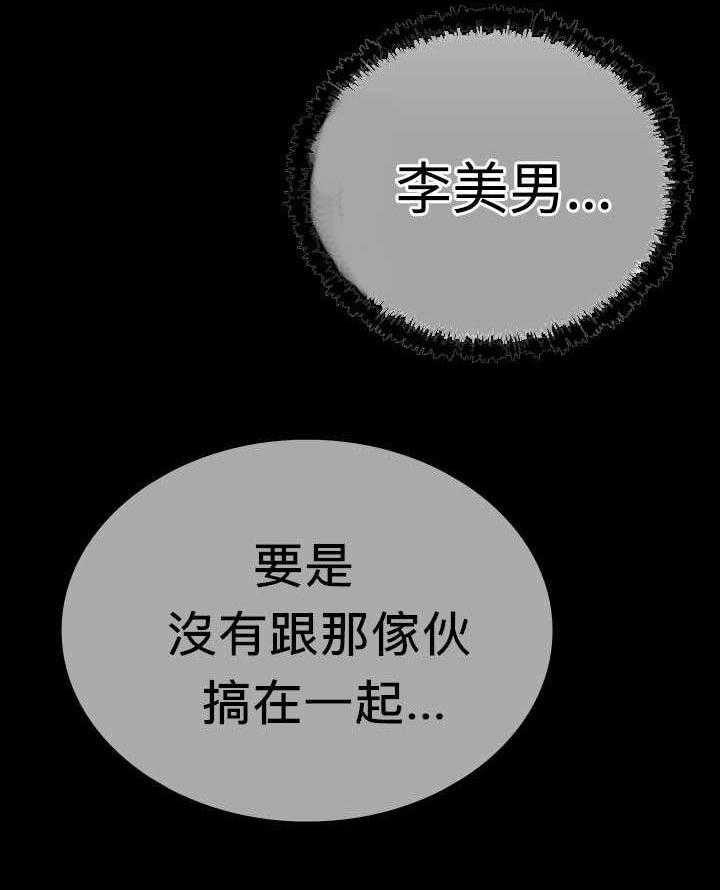 《实习小职员》漫画最新章节第50话 51_惩罚免费下拉式在线观看章节第【5】张图片