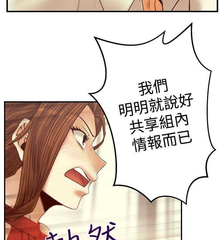 《实习小职员》漫画最新章节第50话 51_惩罚免费下拉式在线观看章节第【22】张图片