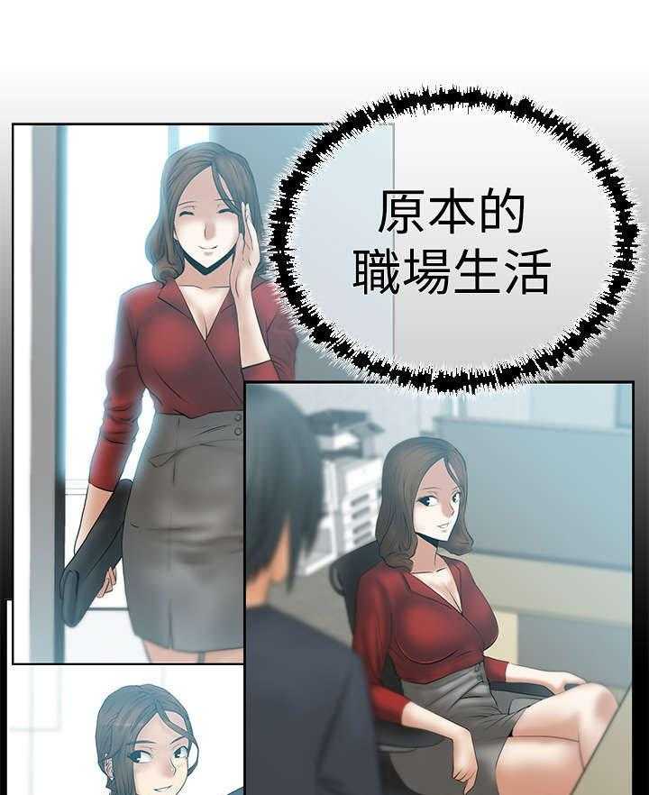 《实习小职员》漫画最新章节第50话 51_惩罚免费下拉式在线观看章节第【10】张图片