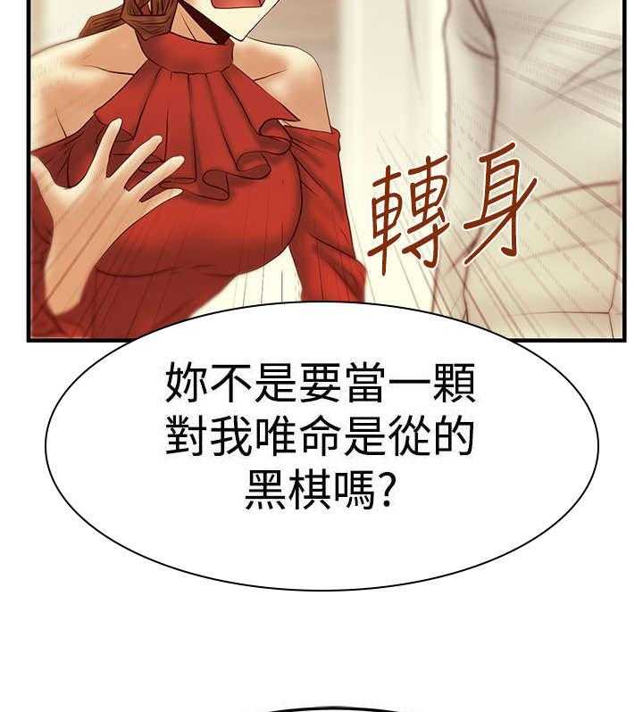 《实习小职员》漫画最新章节第50话 51_惩罚免费下拉式在线观看章节第【20】张图片