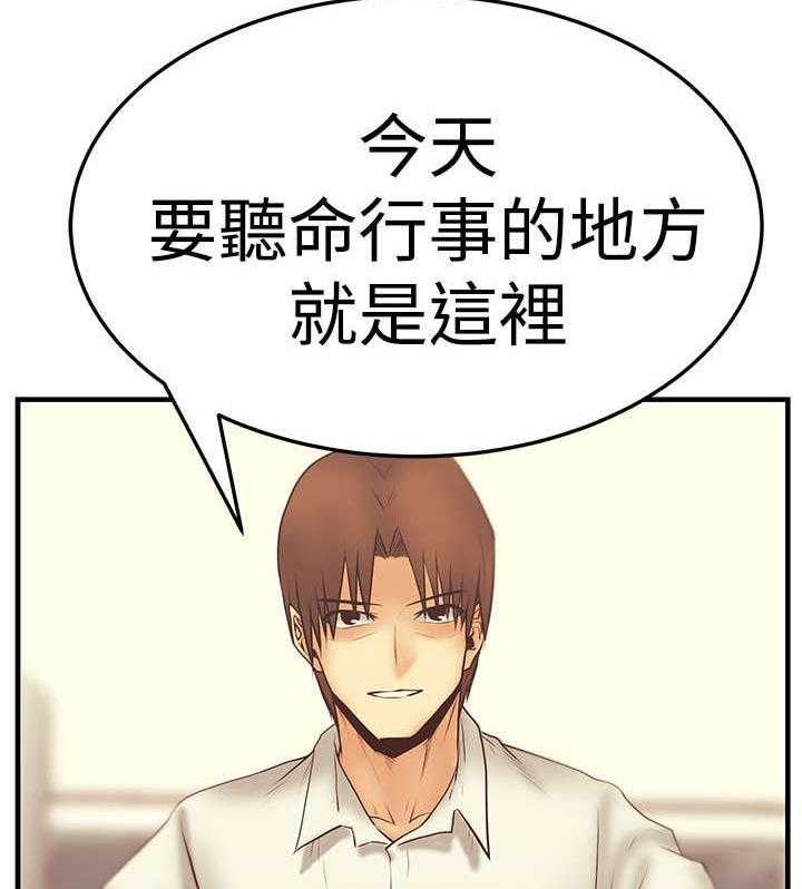 《实习小职员》漫画最新章节第50话 51_惩罚免费下拉式在线观看章节第【19】张图片