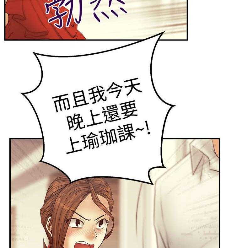 《实习小职员》漫画最新章节第50话 51_惩罚免费下拉式在线观看章节第【21】张图片