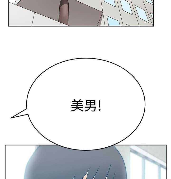 《实习小职员》漫画最新章节第51话 52_投身而入免费下拉式在线观看章节第【31】张图片