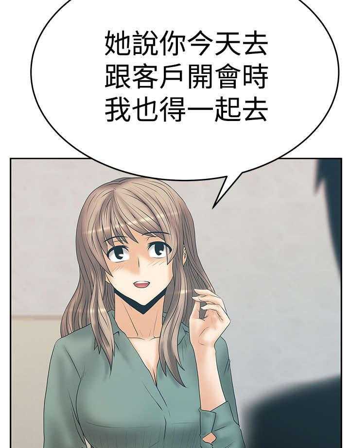 《实习小职员》漫画最新章节第51话 52_投身而入免费下拉式在线观看章节第【28】张图片