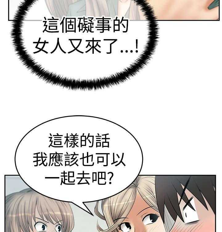 《实习小职员》漫画最新章节第51话 52_投身而入免费下拉式在线观看章节第【21】张图片