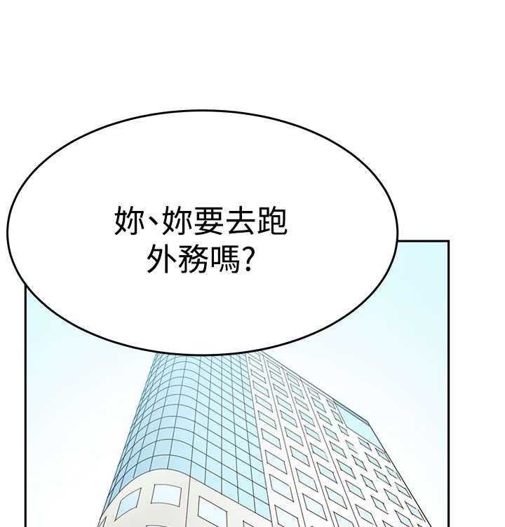 《实习小职员》漫画最新章节第51话 52_投身而入免费下拉式在线观看章节第【12】张图片