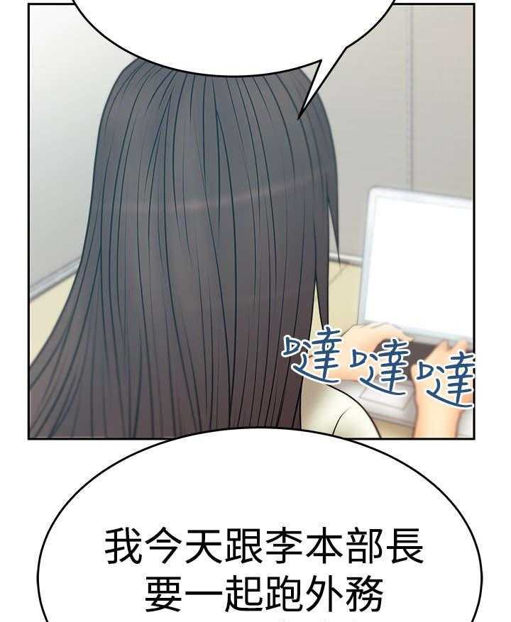 《实习小职员》漫画最新章节第51话 52_投身而入免费下拉式在线观看章节第【16】张图片