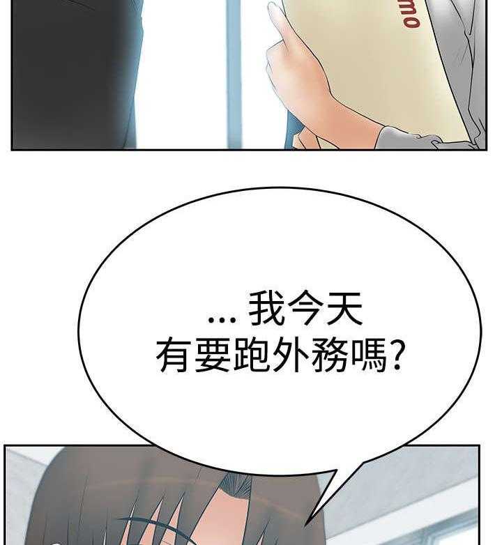 《实习小职员》漫画最新章节第51话 52_投身而入免费下拉式在线观看章节第【3】张图片