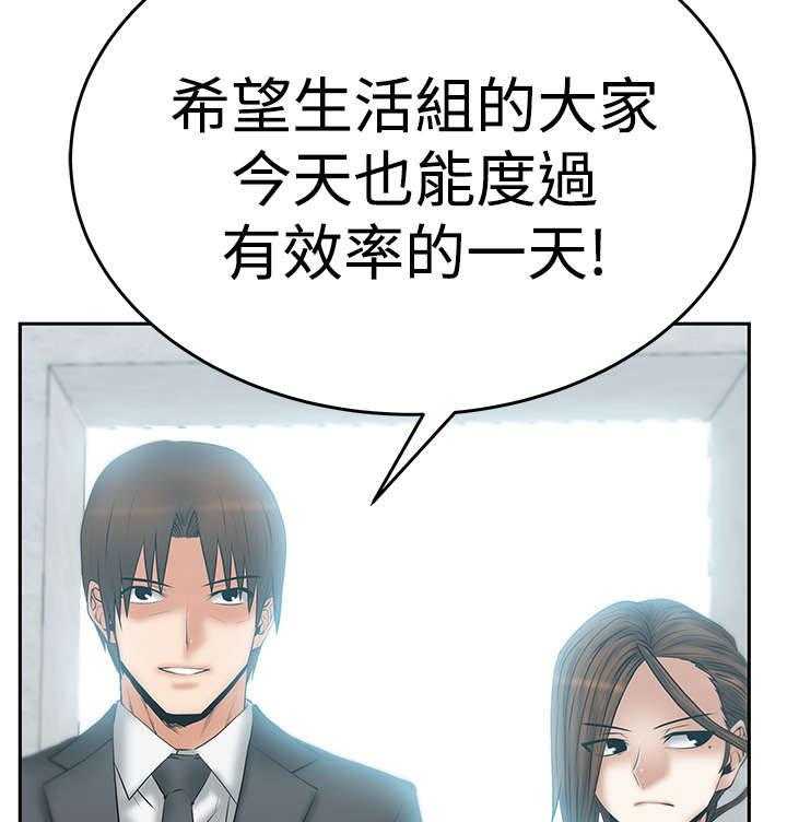 《实习小职员》漫画最新章节第51话 52_投身而入免费下拉式在线观看章节第【6】张图片