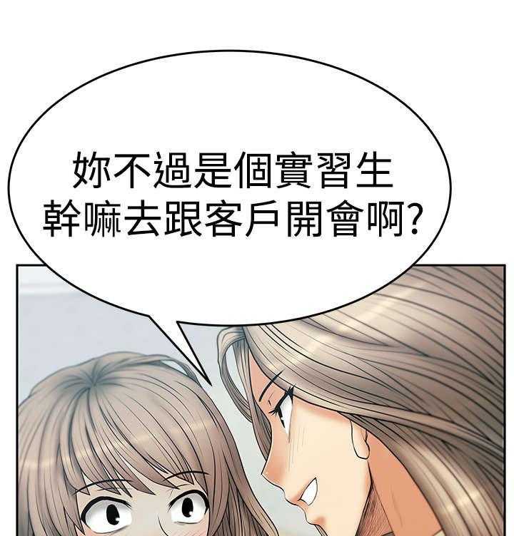 《实习小职员》漫画最新章节第51话 52_投身而入免费下拉式在线观看章节第【24】张图片