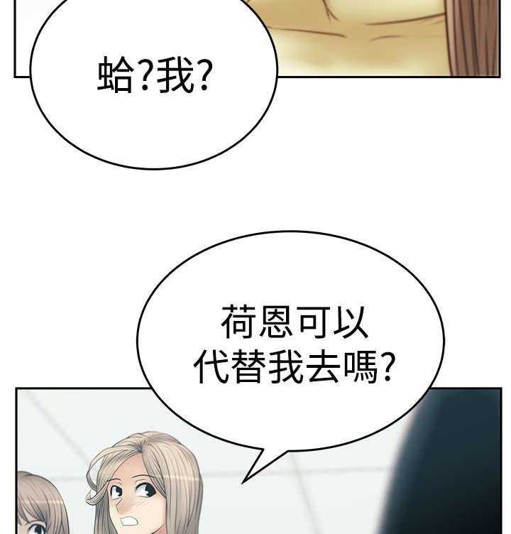 《实习小职员》漫画最新章节第51话 52_投身而入免费下拉式在线观看章节第【18】张图片