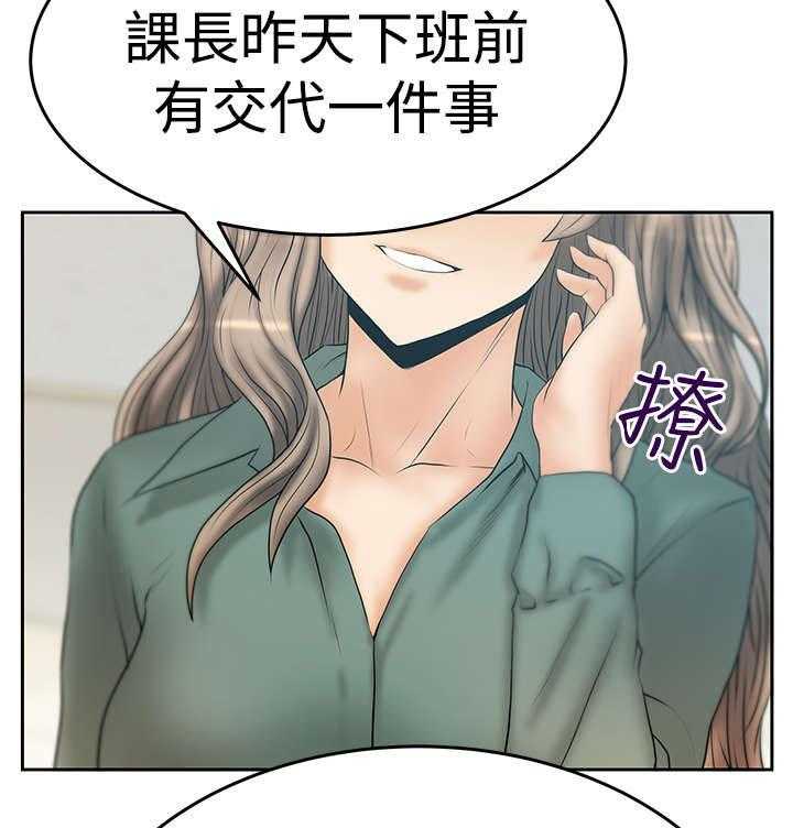 《实习小职员》漫画最新章节第51话 52_投身而入免费下拉式在线观看章节第【29】张图片