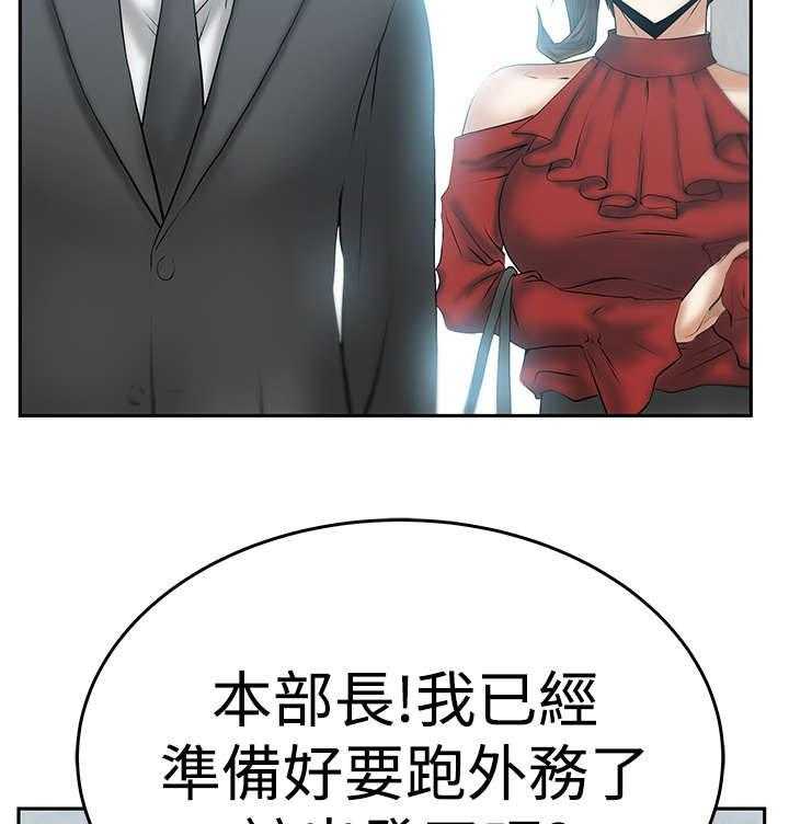 《实习小职员》漫画最新章节第51话 52_投身而入免费下拉式在线观看章节第【5】张图片