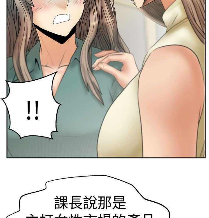 《实习小职员》漫画最新章节第51话 52_投身而入免费下拉式在线观看章节第【23】张图片