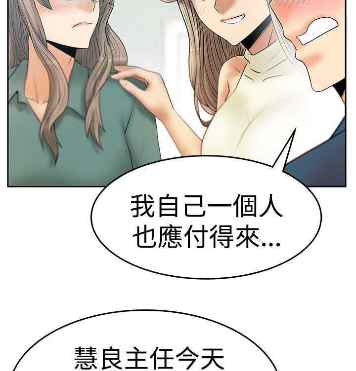 《实习小职员》漫画最新章节第51话 52_投身而入免费下拉式在线观看章节第【20】张图片