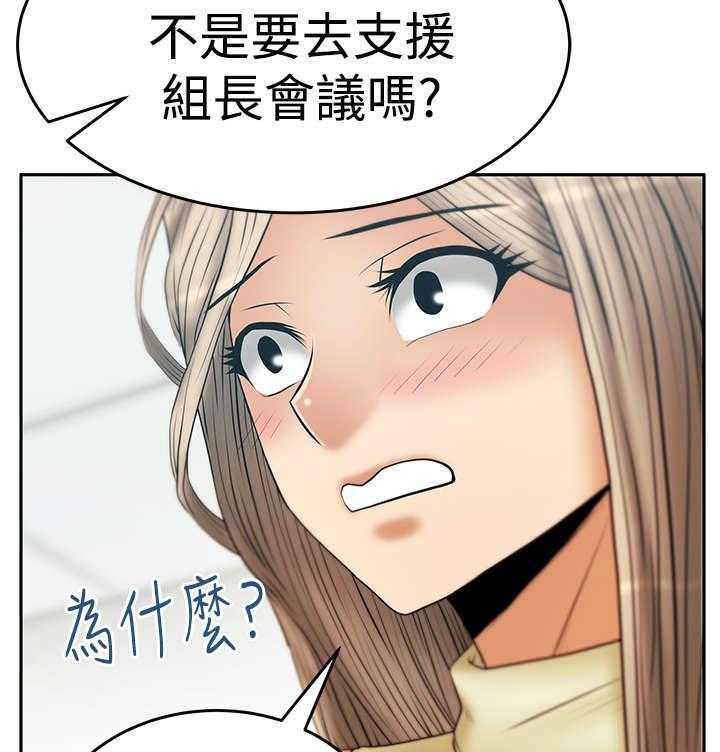 《实习小职员》漫画最新章节第51话 52_投身而入免费下拉式在线观看章节第【19】张图片