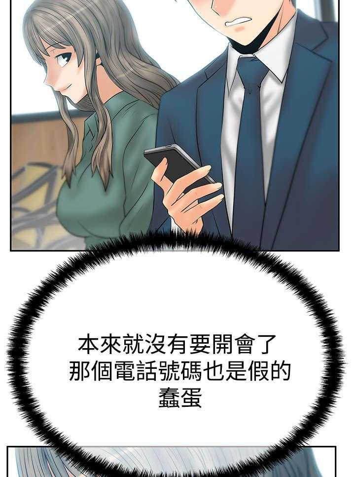 《实习小职员》漫画最新章节第52话 53_诡异的有趣免费下拉式在线观看章节第【6】张图片