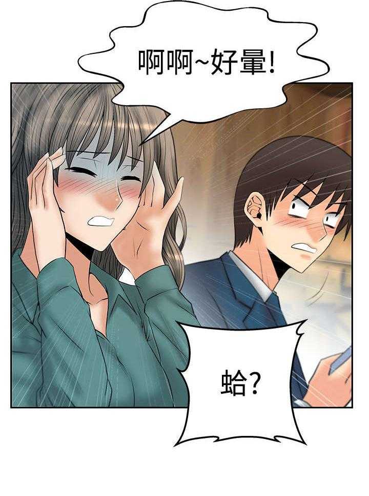 《实习小职员》漫画最新章节第52话 53_诡异的有趣免费下拉式在线观看章节第【4】张图片