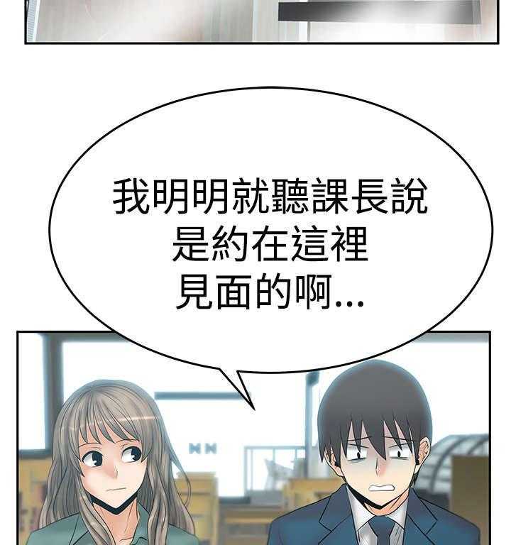 《实习小职员》漫画最新章节第52话 53_诡异的有趣免费下拉式在线观看章节第【8】张图片