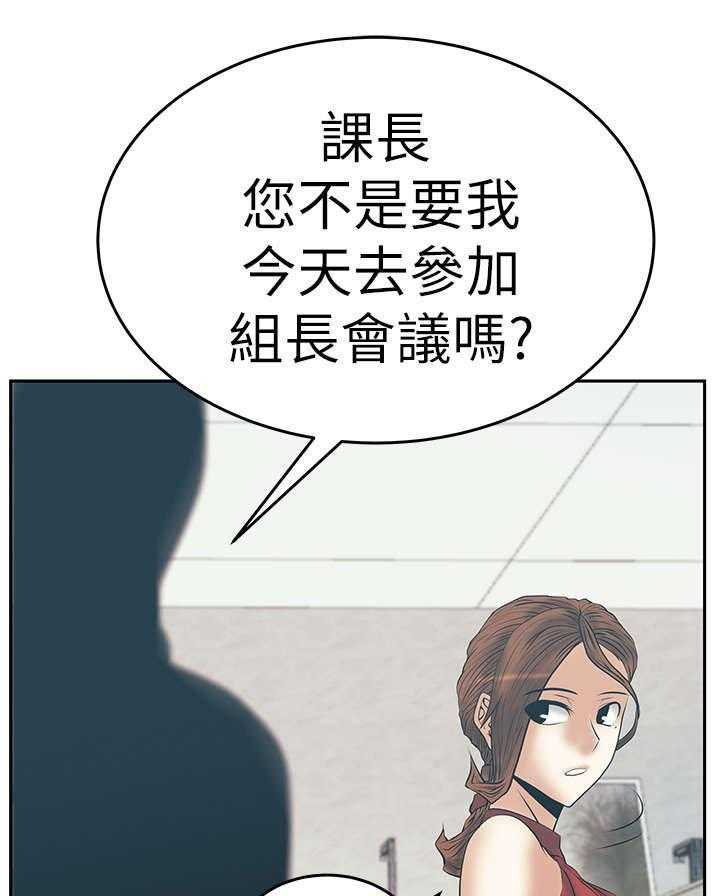 《实习小职员》漫画最新章节第52话 53_诡异的有趣免费下拉式在线观看章节第【19】张图片