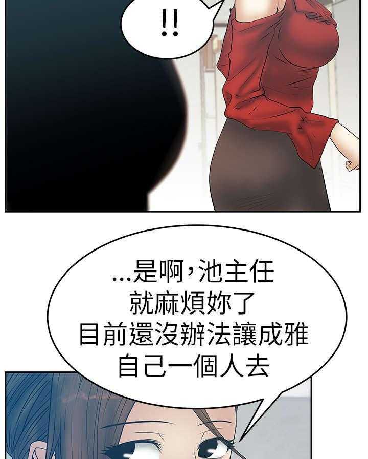 《实习小职员》漫画最新章节第52话 53_诡异的有趣免费下拉式在线观看章节第【18】张图片