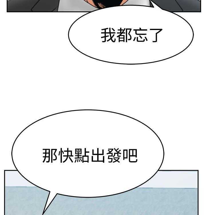 《实习小职员》漫画最新章节第52话 53_诡异的有趣免费下拉式在线观看章节第【32】张图片