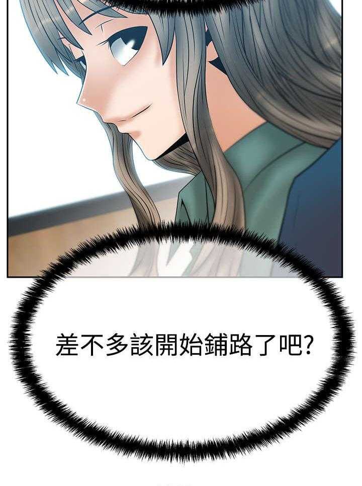 《实习小职员》漫画最新章节第52话 53_诡异的有趣免费下拉式在线观看章节第【5】张图片