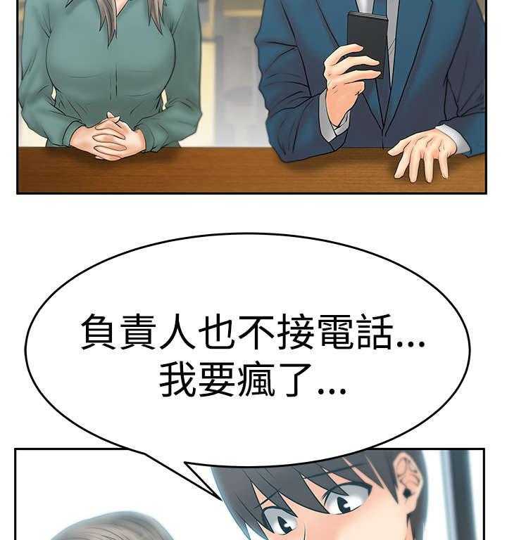 《实习小职员》漫画最新章节第52话 53_诡异的有趣免费下拉式在线观看章节第【7】张图片