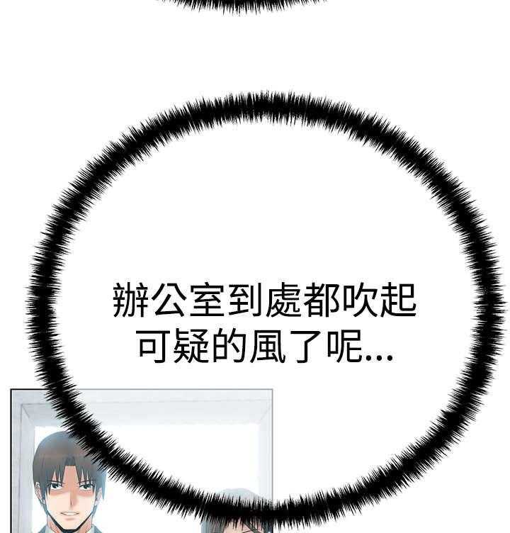 《实习小职员》漫画最新章节第52话 53_诡异的有趣免费下拉式在线观看章节第【11】张图片